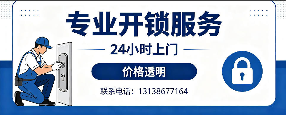灌云 开防盗门｜家用入户门无损开锁、反锁开门、换锁芯维修公司